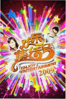 皆月完整版第1集归潮剧照
